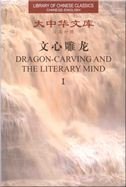 Dragon-Carving and the Literary Mind